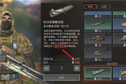 明日之后配方残页怎么获得 配方残页npc宝箱礼包怎么用?