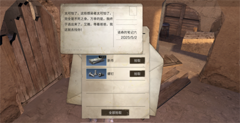 明日之后诺森笔记宝箱位置解析 诺森笔记宝箱6在哪