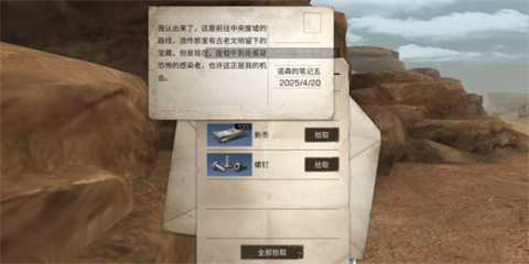 明日之后诺森笔记宝箱位置解析 诺森笔记宝箱5在哪