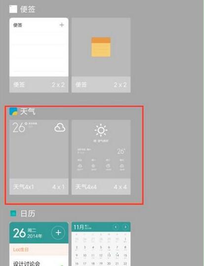 小米9se添加桌面插件的具体操作步骤