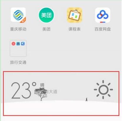 小米9se添加桌面插件的具体操作步骤