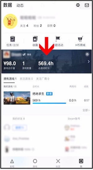 小黑盒中看库存的具体操作方法