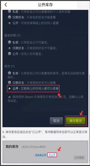 小黑盒中看库存的具体操作方法
