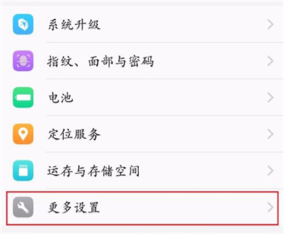 vivoz3i中开启usb调试的具体操作步骤