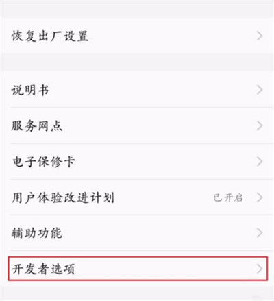 vivoz3i中开启usb调试的具体操作步骤