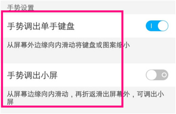 vivoz3i中将小屏模式打开的具体操作步骤