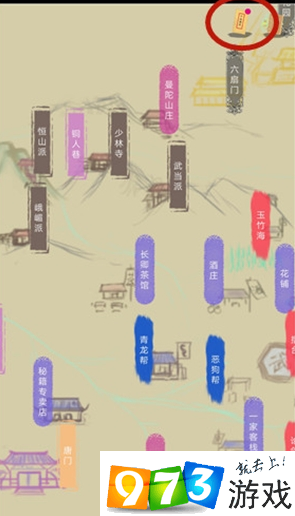 江湖中的我红宝书在哪/怎么获得？江湖中的我红宝书获取方式