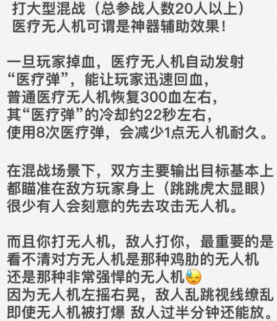 明日之后无人机怎么用 无人机正确使用技巧