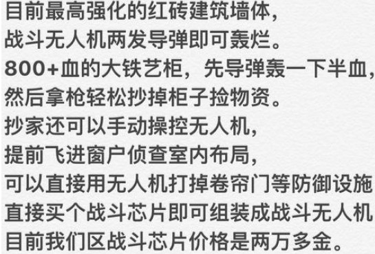 明日之后无人机怎么用 无人机正确使用技巧