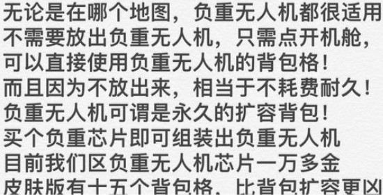 明日之后无人机怎么用 无人机正确使用技巧