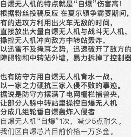 明日之后无人机怎么用 无人机正确使用技巧