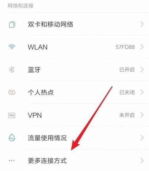 小米9se中将飞行模式打开的具体操作方法