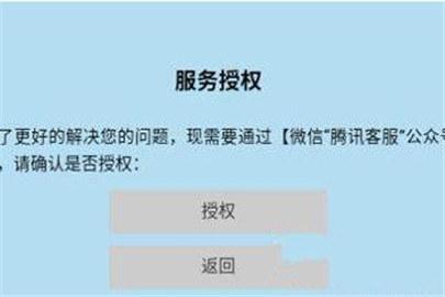 红警OL手游被封号了怎么办 被封号了怎么解决?