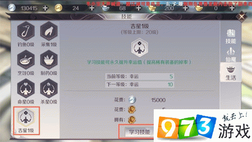 完美世界手游幸运值有用吗？怎么增加幸运值？