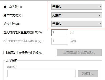 win10系统中出现自动更新关不掉的具体处理步骤