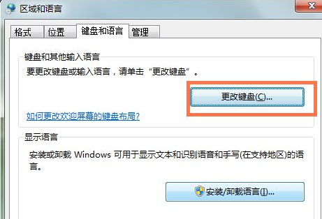 win7系统中添加俄语输入法的具体操作步骤