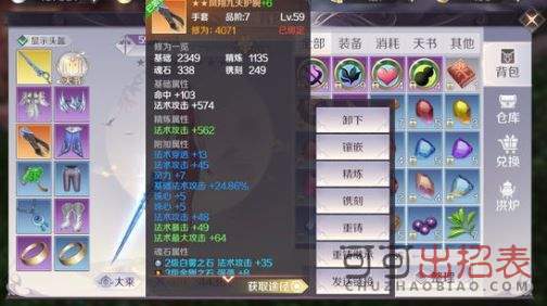 完美世界手游威望每日上限是多少 威望每日上限介绍