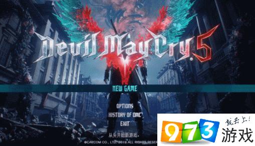鬼泣5steam存档位置在哪?鬼泣5steam存档位置介绍