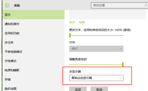 winxp系统设置扩展显示器的具体操作方法