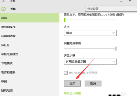 winxp系统设置扩展显示器的具体操作方法