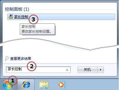 win7电脑出现家长控制无法打开的具体处理步骤
