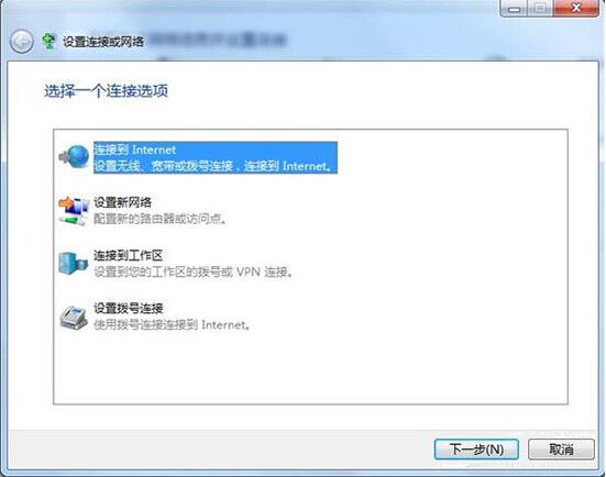 win7电脑设置开机自动联网的具体操作流程