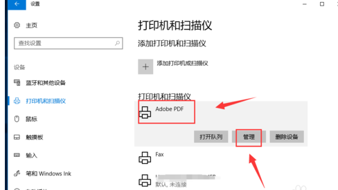 winxp系统中更改默认打印机的具体操作步骤