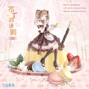 奇迹暖暖巧克力泡芙的挑战怎么搭配？巧克力泡芙的挑战高分搭配攻略图