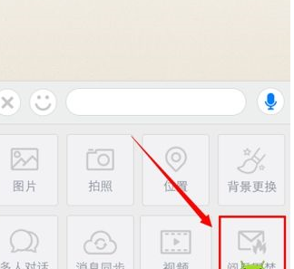 陌陌中使用阅后即焚的具体操作步骤