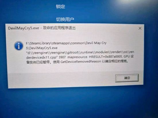 鬼泣5Win10闪退怎么办 鬼泣5Win10闪退问题解决方法