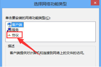 win10系统中出现浏览器打不开的具体处理方法
