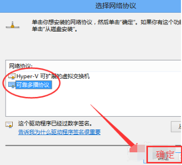 win10系统中出现浏览器打不开的具体处理方法