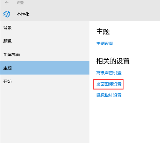win10中找到回收站位置的具体操作方法