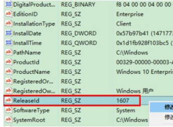 Win10系统中更改版本号的具体操作方法