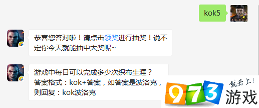 游戏中每日可以完成多少次织布生涯？万王之王3d2019年3月10日每日一题答案