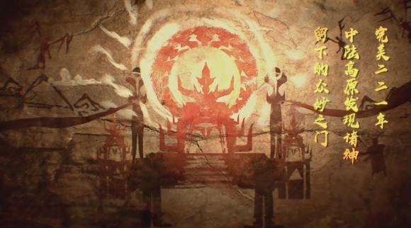 完美世界手游故事背景介绍
