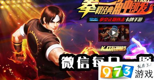 八门缘分石仅可用于伤门和     ?(答题格式：kof+答案)