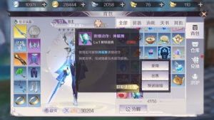 完美世界手游伸展舞隐藏任务在哪里？伸展舞隐藏任务位置及攻略