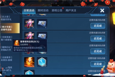 王者荣耀猪事顺利击败特效怎么得