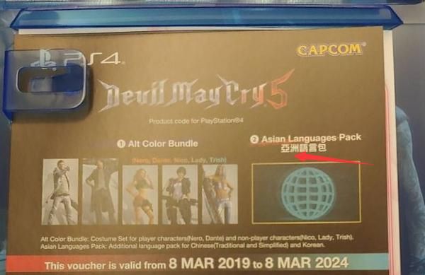 鬼泣5ps4办怎么设置为中文 鬼泣5ps4中文设置方法