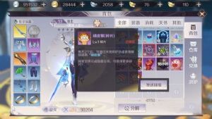 完美世界手游顽皮猴隐藏任务在哪里？顽皮猴隐藏任务位置及攻略