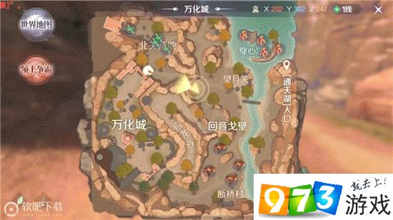 完美世界手游蛮横的小妖兽在哪？完美世界手游无理挑衅任务蛮横的小妖兽位置分享