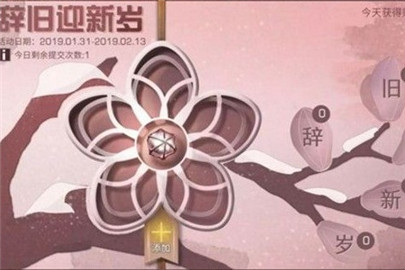明日之后春节道具怎么得