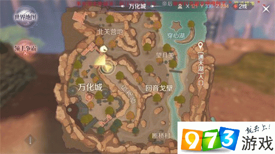 完美世界手游徐霞客在哪？完美世界手游徐霞客位置分享
