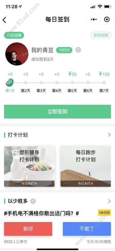 支付宝小程序该如何运营？青团社兼职小程序告诉你[多图]图片2