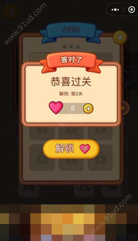 全民猜字怎么玩？微信全民猜字玩法攻略[多图]图片2