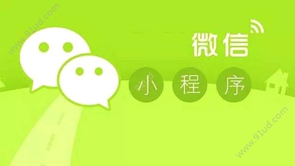 万字解读：教育企业如何玩转小程序？[图]图片1