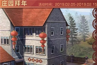 明日之后庄园拜年什么时候上线 庄园拜年活动怎么玩?