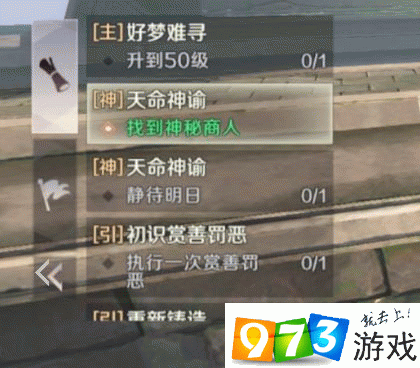 完美世界手游神秘商人在哪里？完美世界手游天明神谕神秘商人位置分享