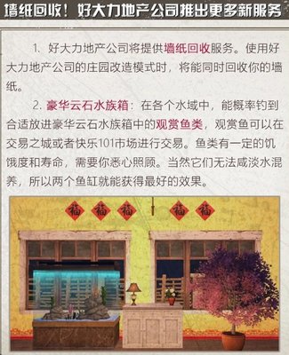 明日之后1月31日更新了什么 1月31日更新公告一览